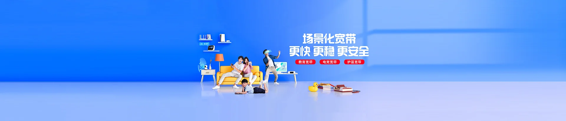 东洲区移动宽带