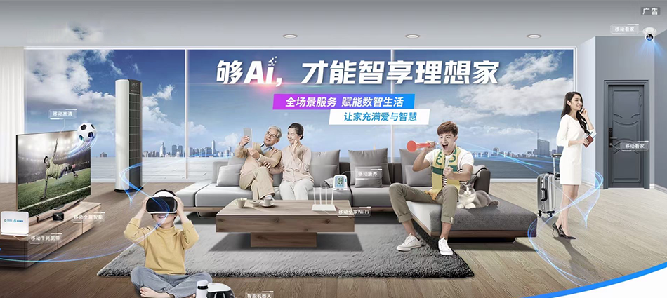 中国移动东洲区移动宽带