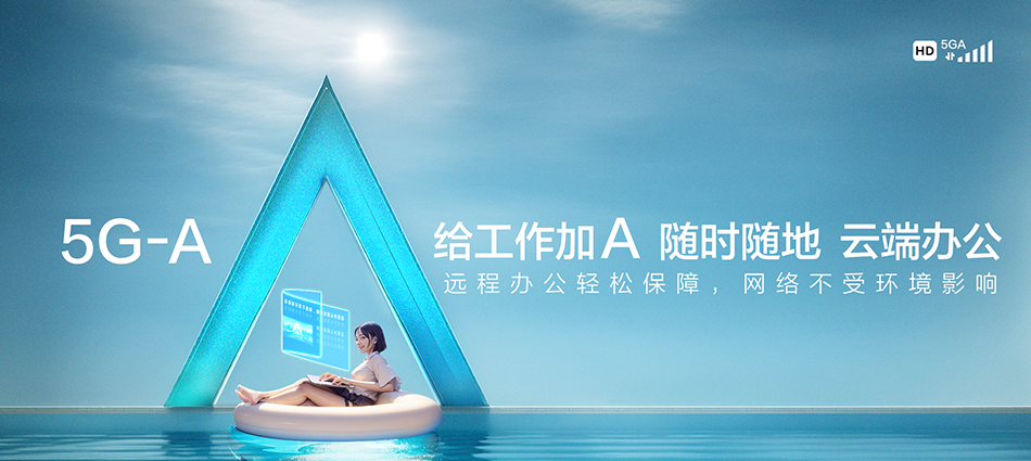 中国移动东洲区移动宽带