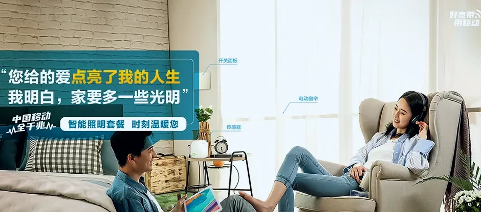 东洲区东洲区搭连街道 移动宽带移动宽带办理资费表